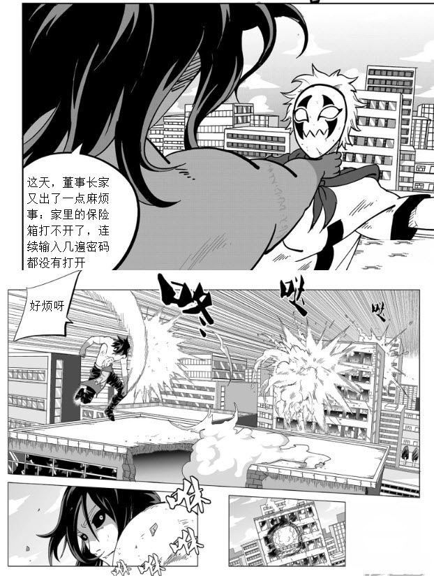 鬼将马生《第一章》