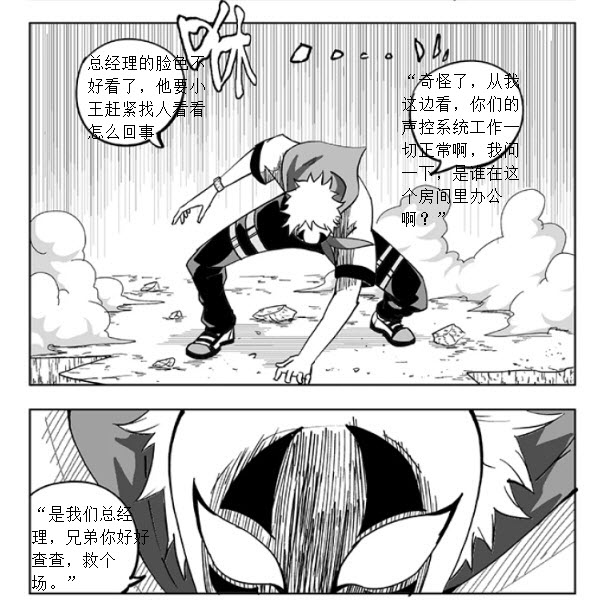 鬼将马生《第一章》