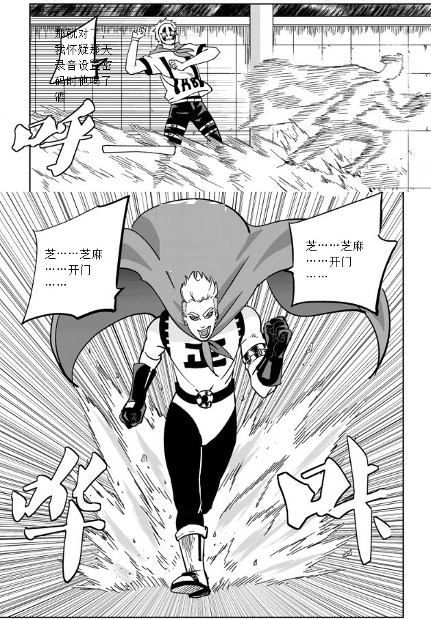 鬼将马生《第二章》
