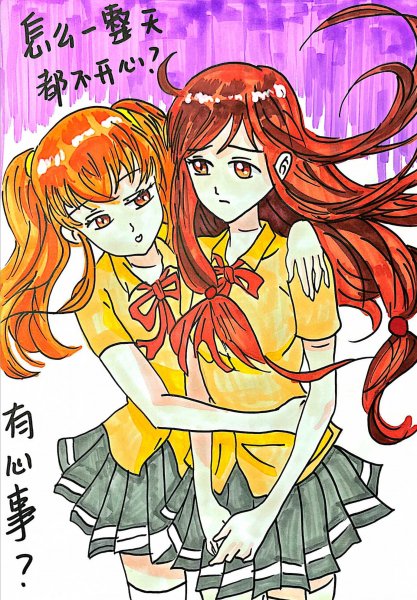 妖怒《第二章》