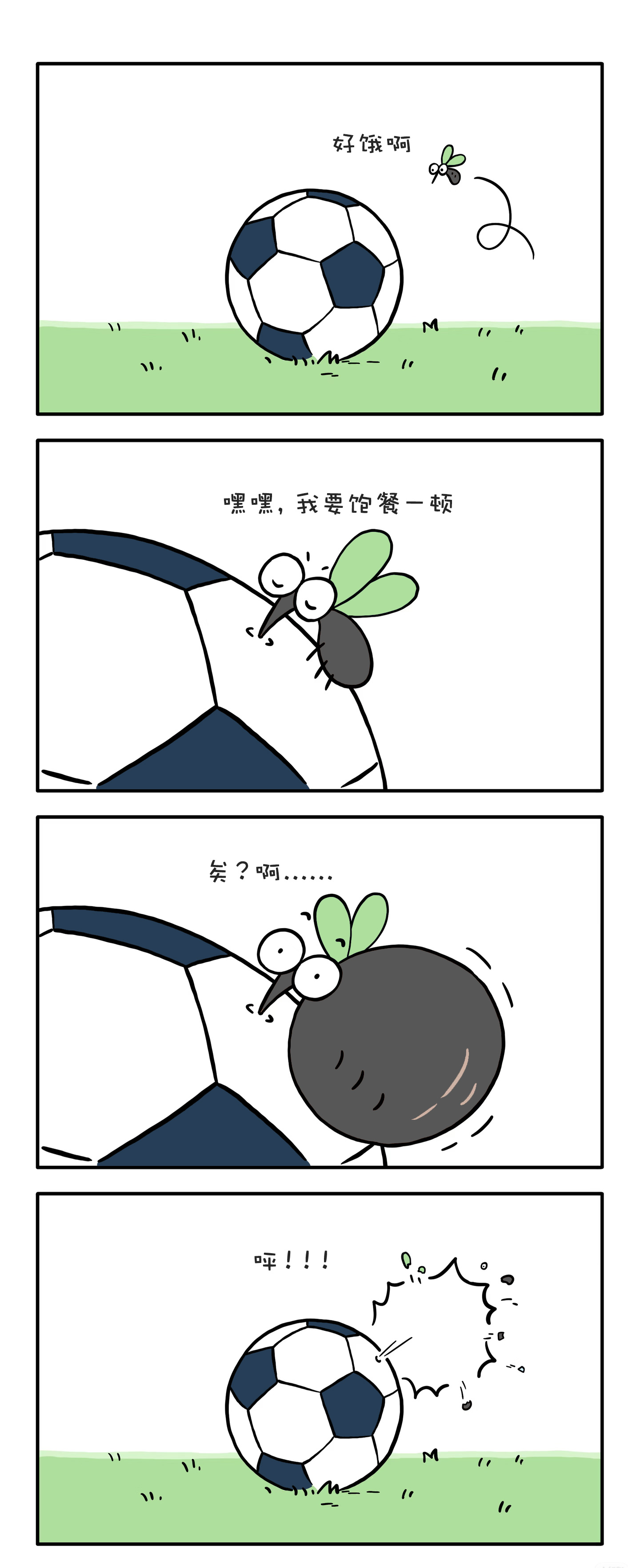 胀气的蚊子
